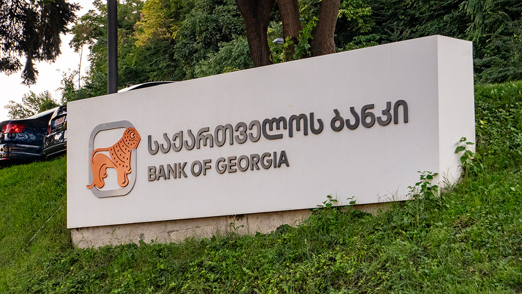 Сегодня в здании находится центральный офис Bank of Georgia