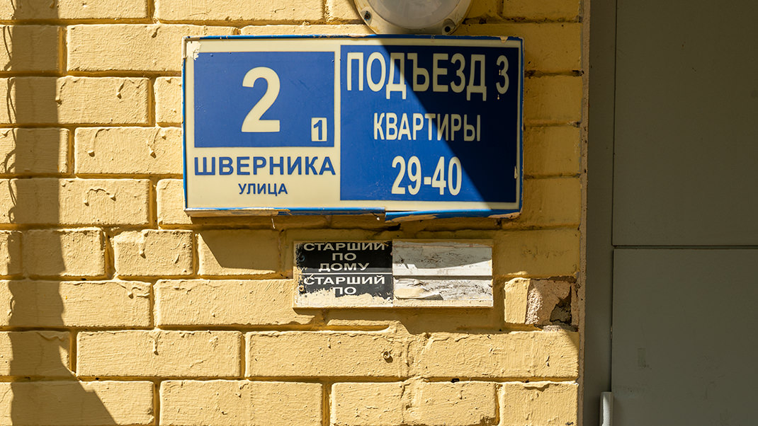 Sign from the past
