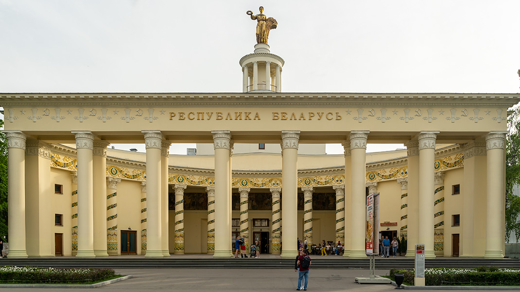 Exhibition and Trade Center of the Republic of Belarus