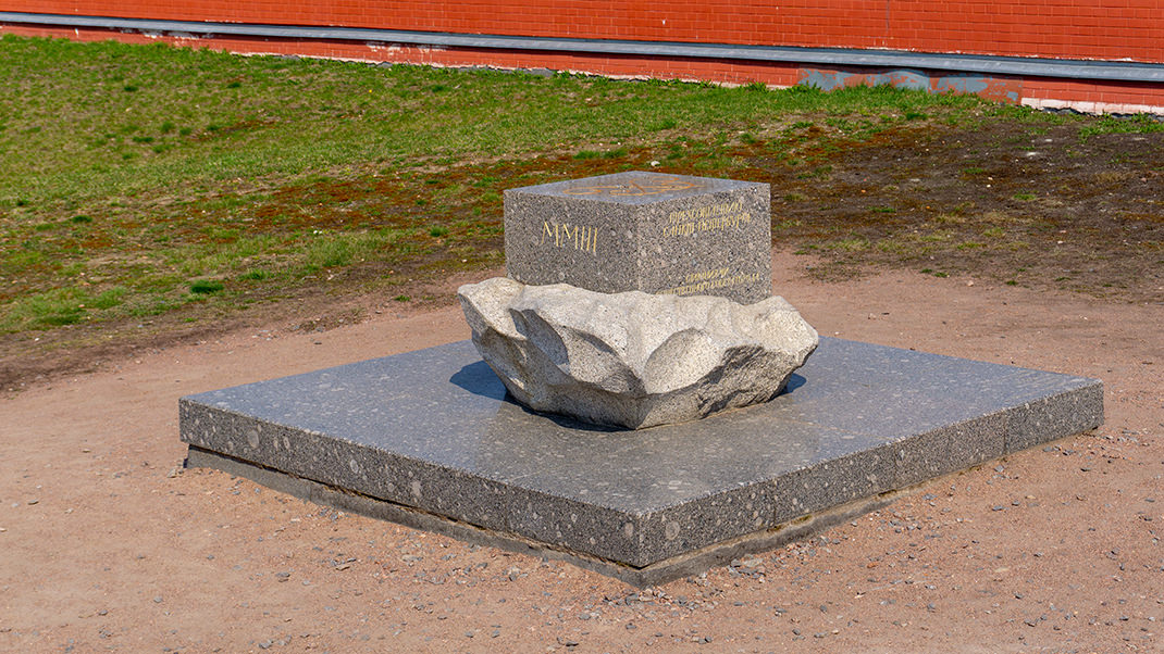Памятный знак «В честь 300-летия основания Санкт-Петербурга»