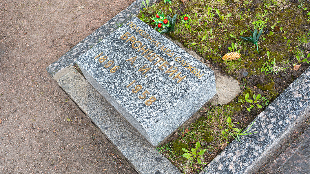 Судя по датам на надгробиях, захоронения производились здесь и после 1945 года