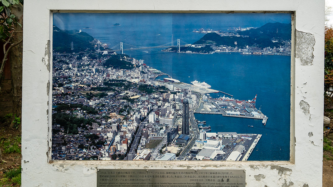The panorama of the Japanese city of Shimonoseki