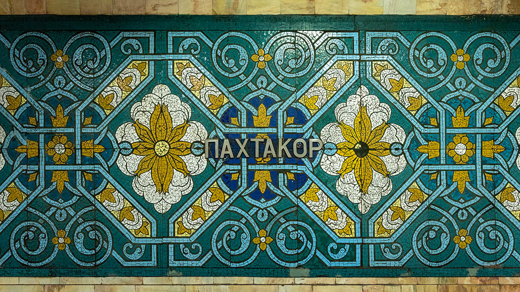 Станция метро «Пахтакор»